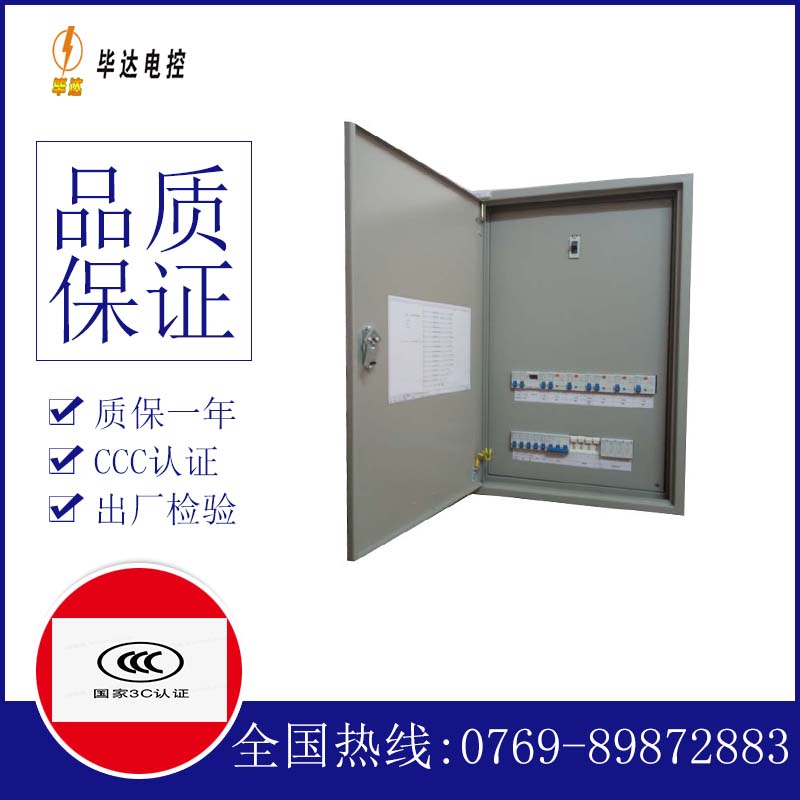 邕宁成套配电箱