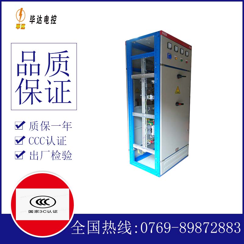 邕宁GGD固定式开关柜